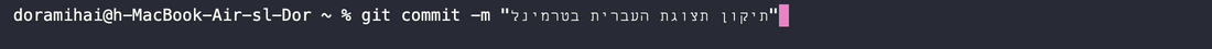 Dragging to select a whole typed command, then pressing delete removes it entirely